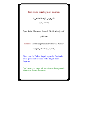 so_The_rules_of_the_arabic_language.pdf